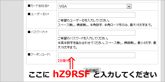ストリートギャルズクーポン